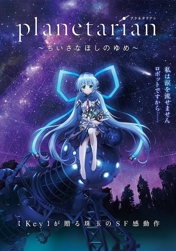 星之梦